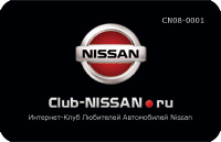 Пример членской карточки club-nissan